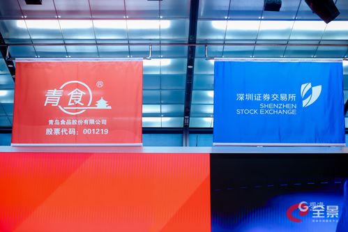 钙奶饼干第一股上市 青岛食品挂牌，上市公司突破70家，助力技术服务升级