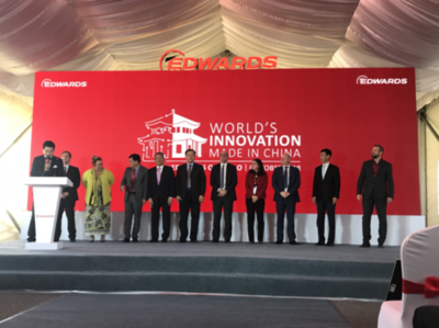Edwards在中国华南地区设立全新的真空技术服务中心，加速本地化服务布局
